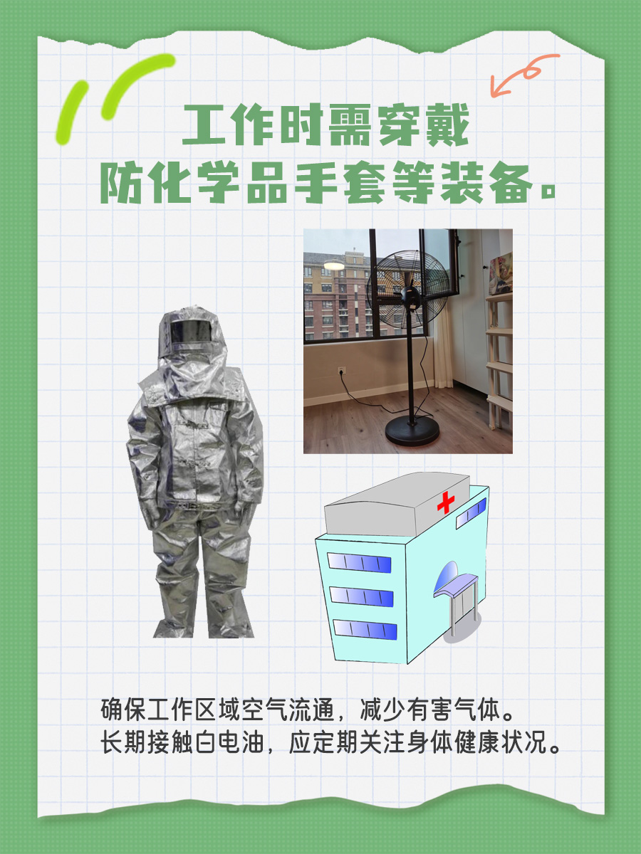 医生揭秘！白电油对人体有什么危害