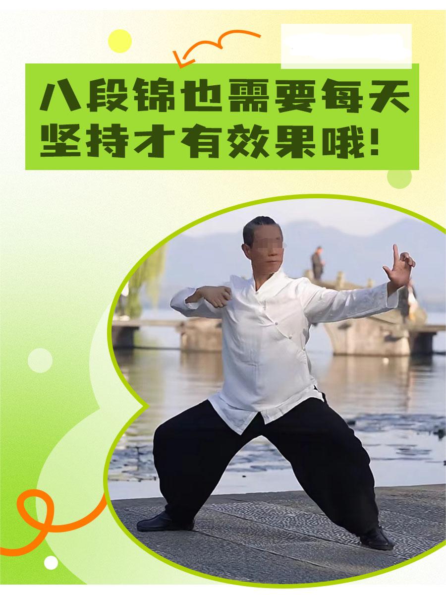 八段锦，减肥新宠？从粉丝经历说起！