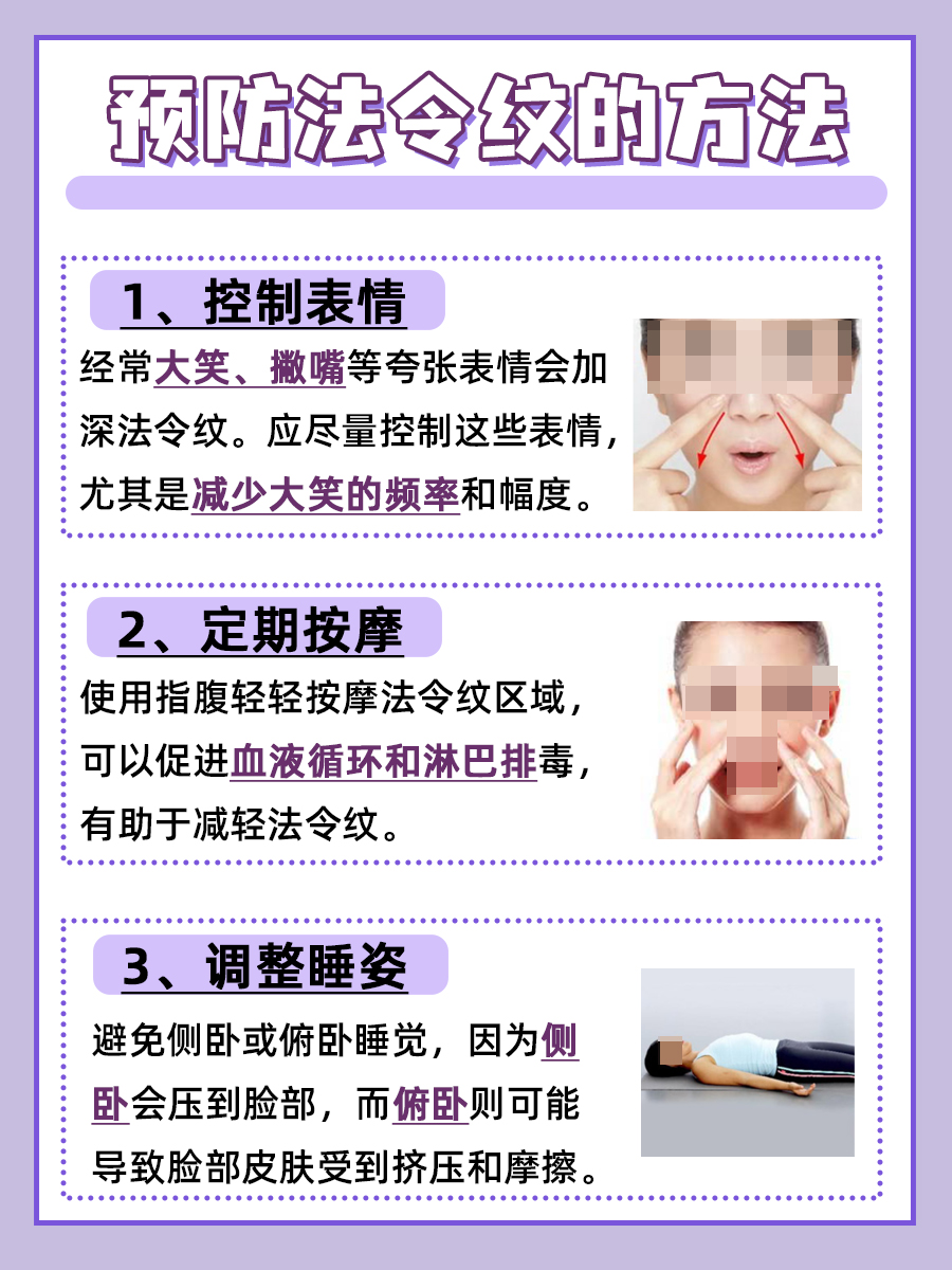 法令纹深:医生教你这几招帮你轻松解决