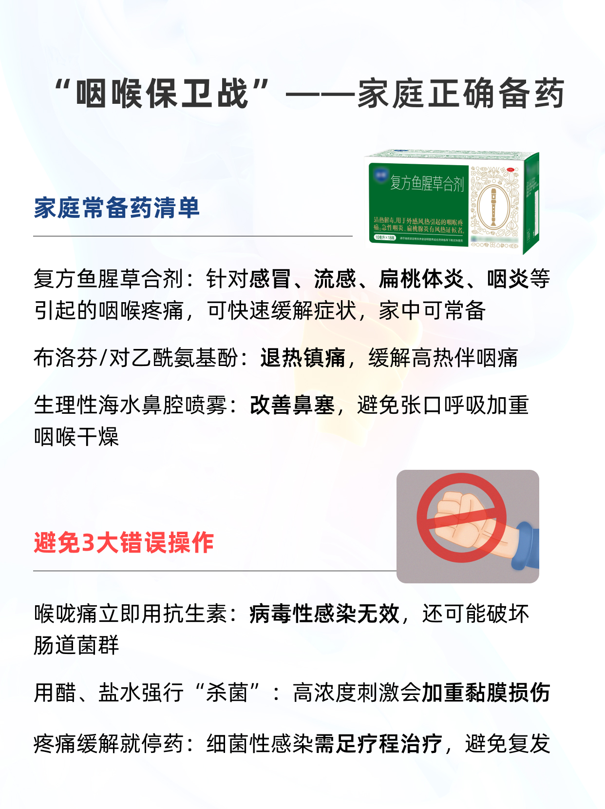 关于喉咙吞咽疼,医生揪出原因,给出靠谱方