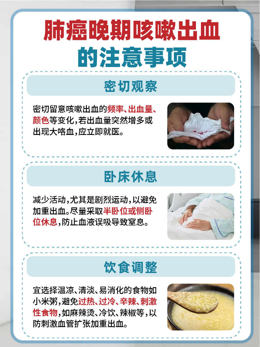 肺癌晚期咳嗽出血，还能活多久？