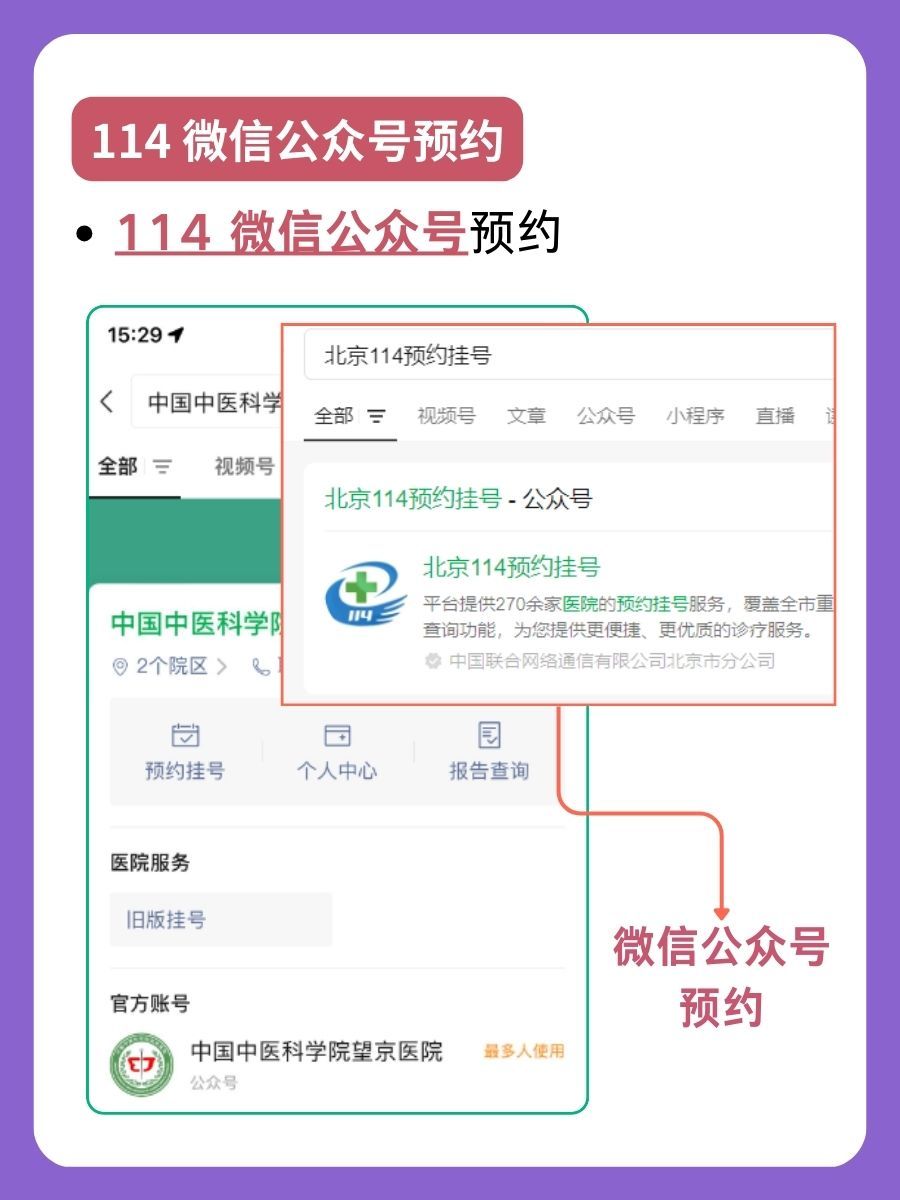 北京望京医院蒋科卫医生怎么样?怎么挂号?