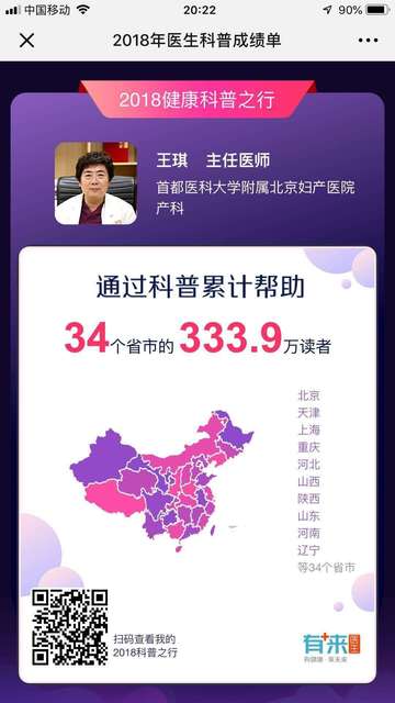 马妍