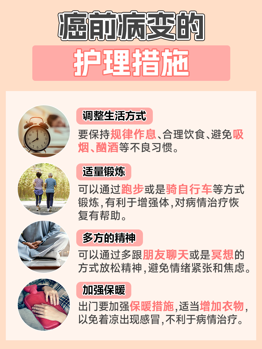 你知道多少:癌前病变是指什么?