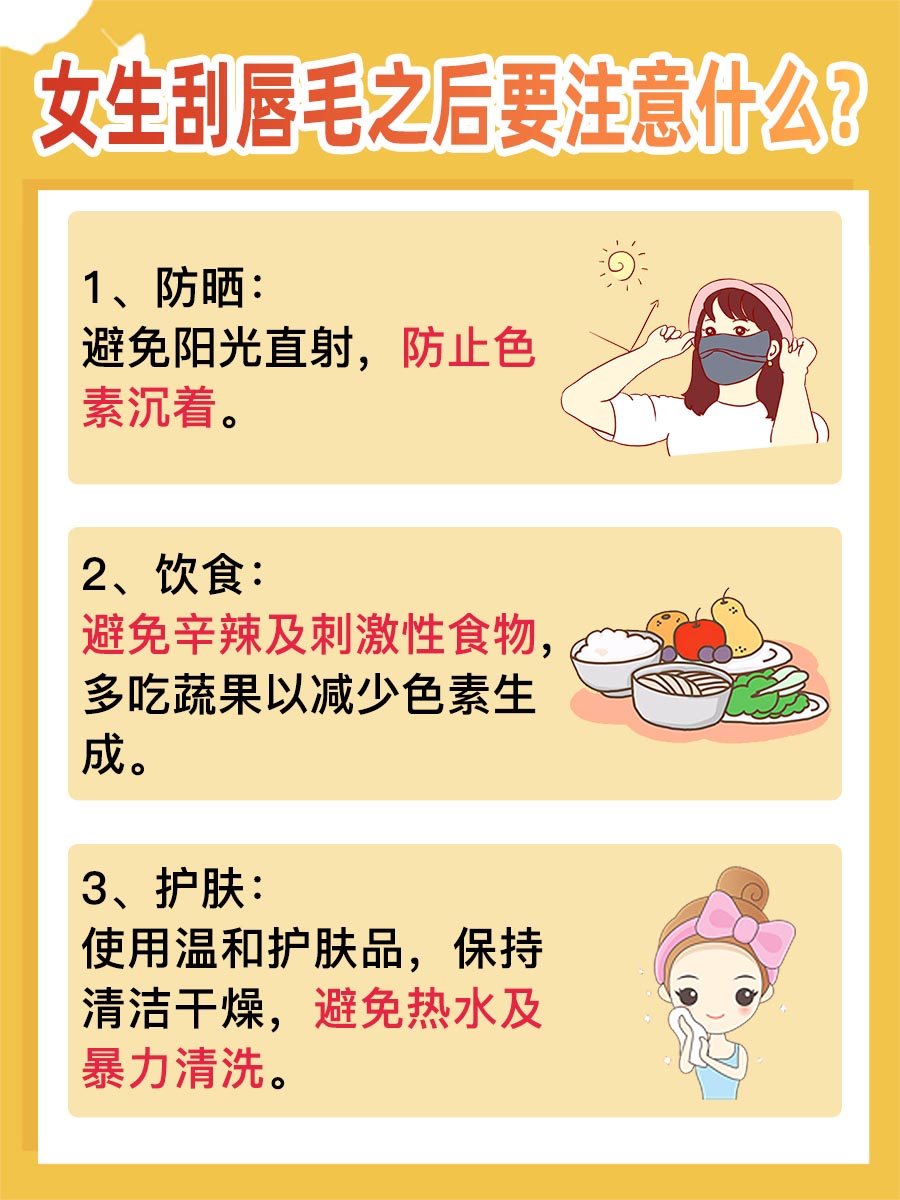 医美在线：女生唇毛可以刮吗？