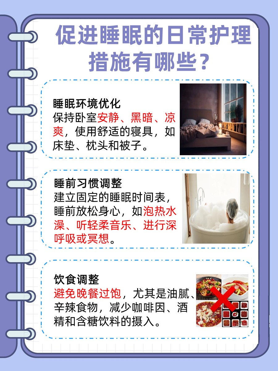 医生揭秘：安眠药的成分大起底！