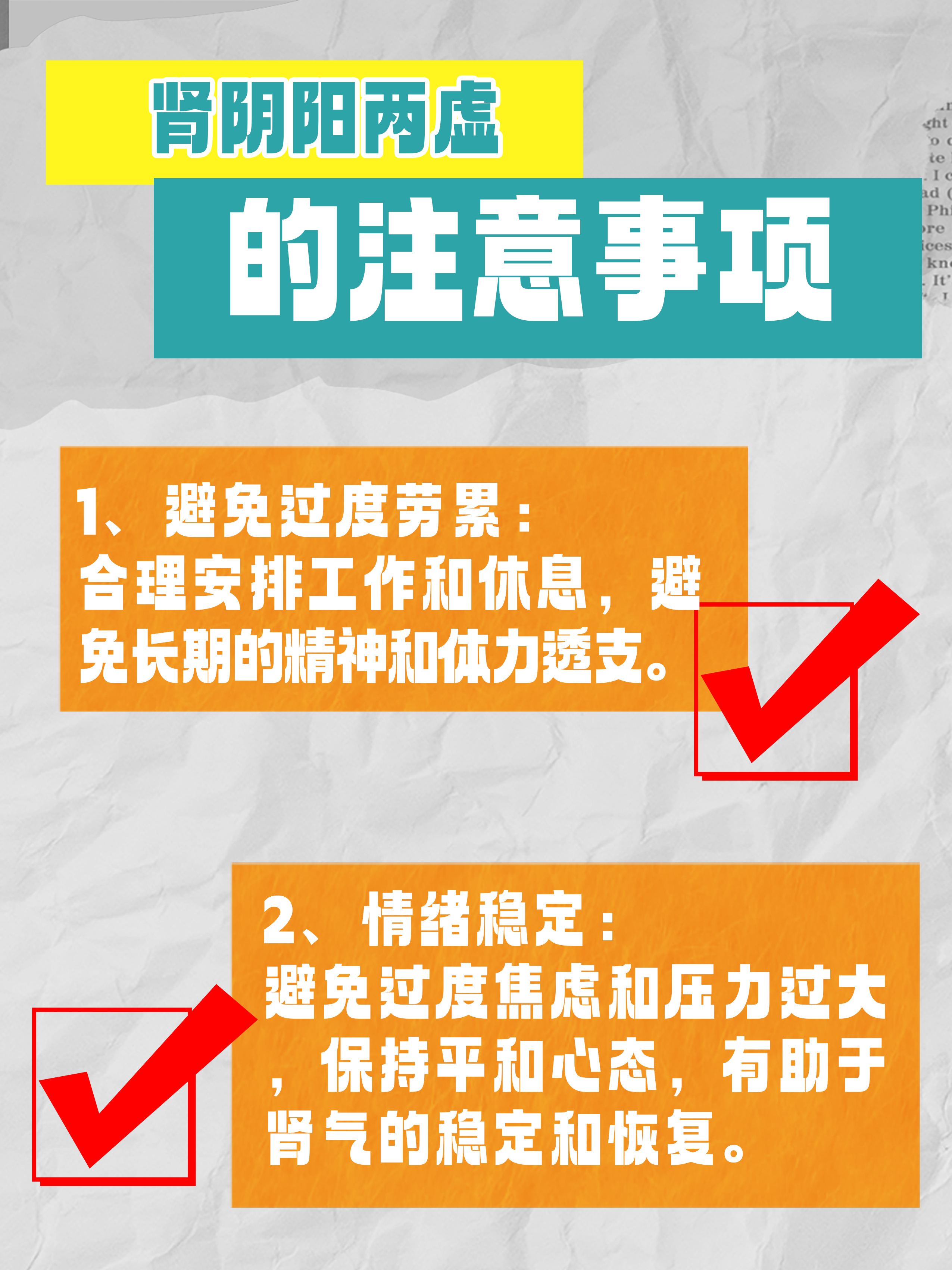 肾阴阳两虚对五脏的影响：中医来揭秘
