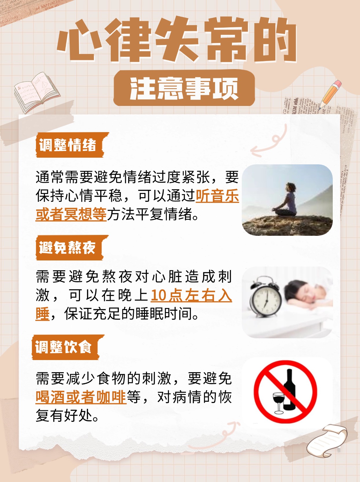 心律失常严重吗？听听专家怎么说