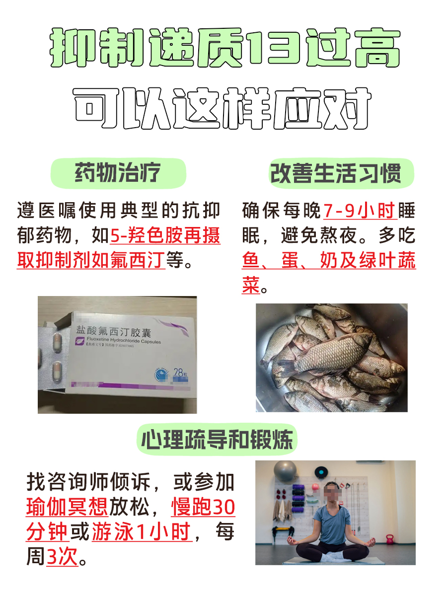 警惕!抑制递质13过高=重度抑郁?