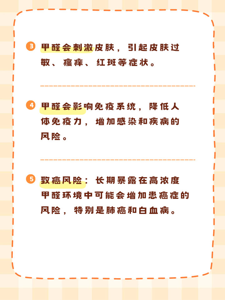 甲醛安全:揭秘正常范围与有效控制方法