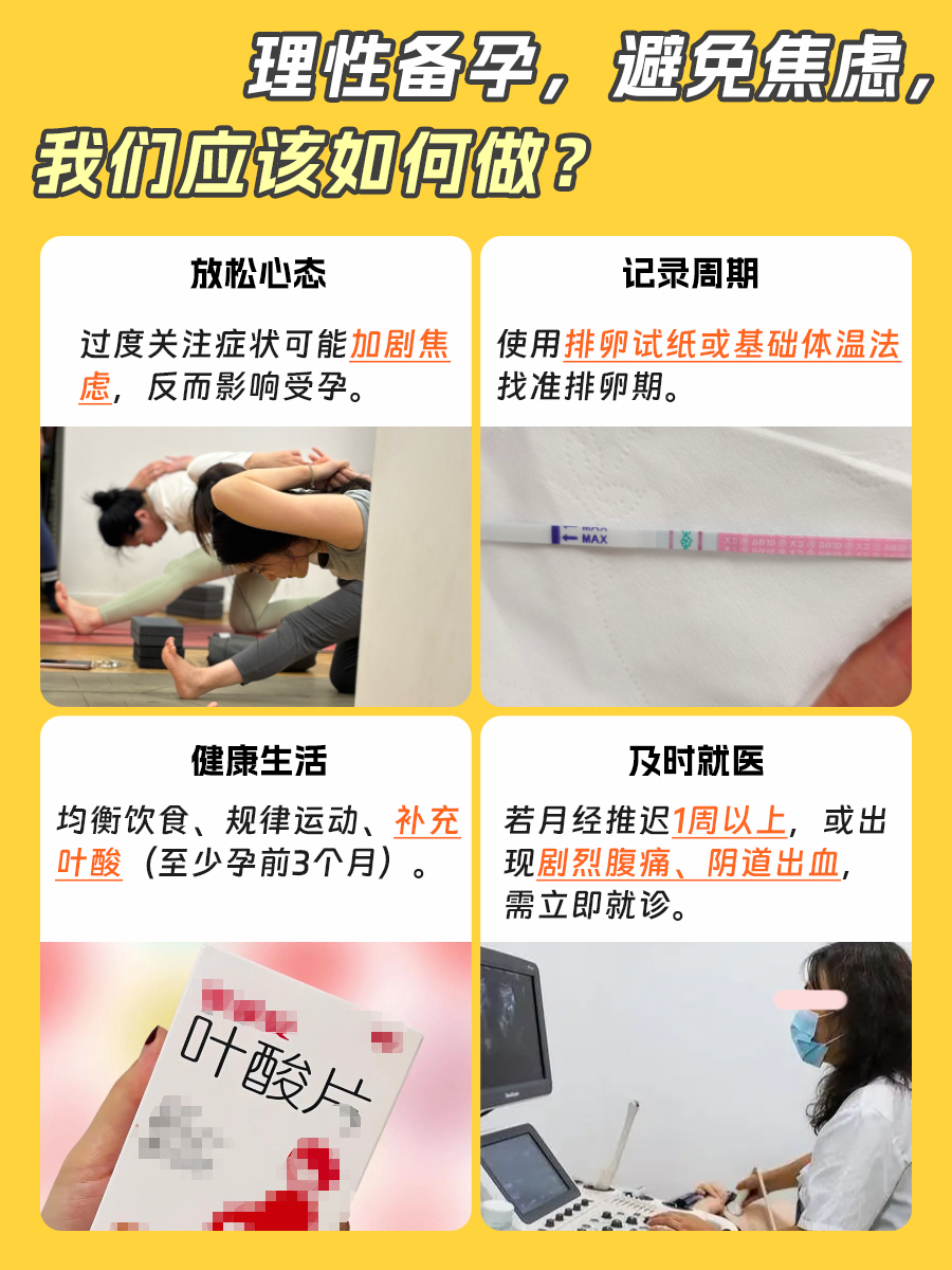 三处痛说明你着床了？备孕女性必看
