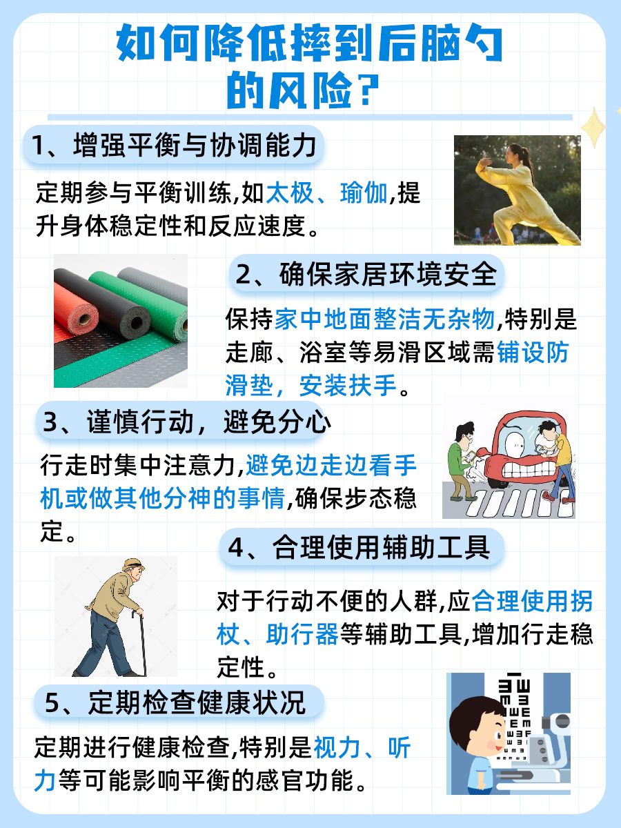 摔到后脑勺后，怎么判断有没有事？一文解答！