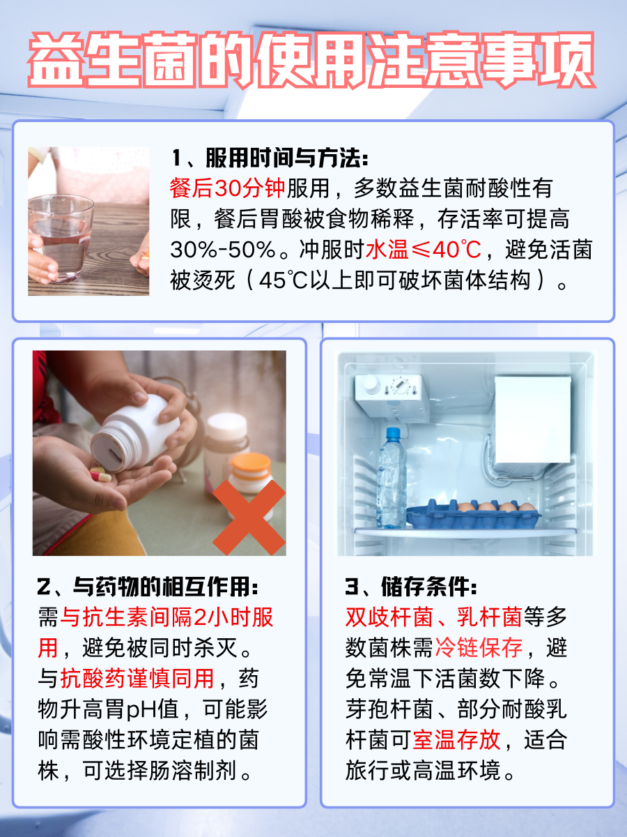 益生菌的功效与作用?看完这篇你就懂了!