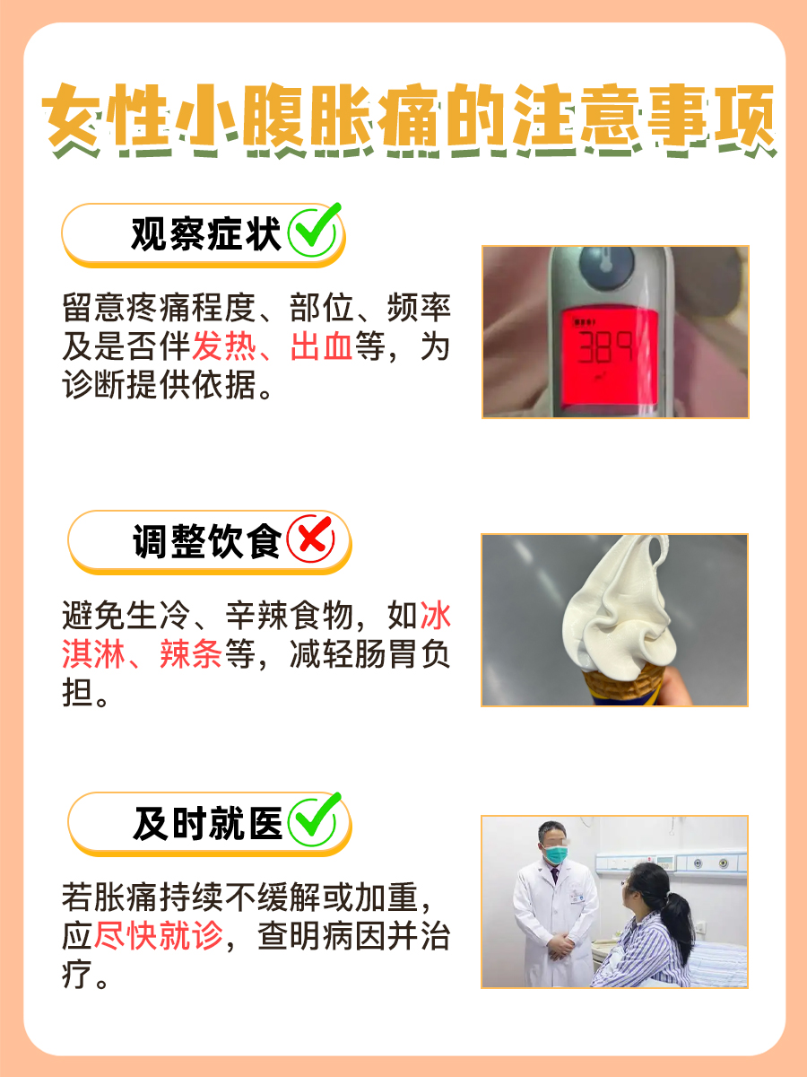 必看！女性小腹胀痛，背后藏着啥原因？