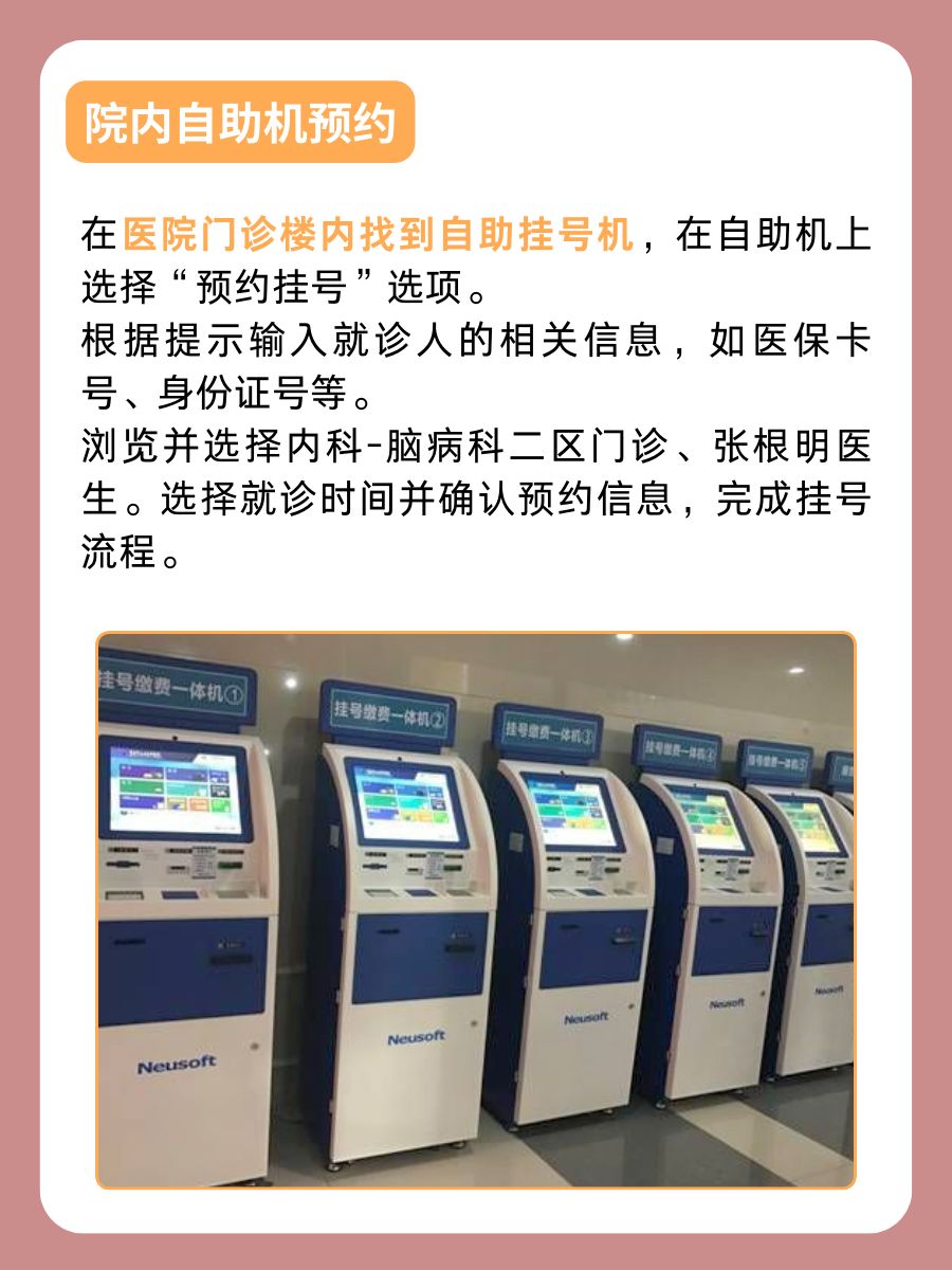 北京东直门医院张根明医生怎么样?怎么挂号?