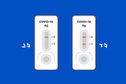 抗原检测会上午阴性下午阳性吗.jpg