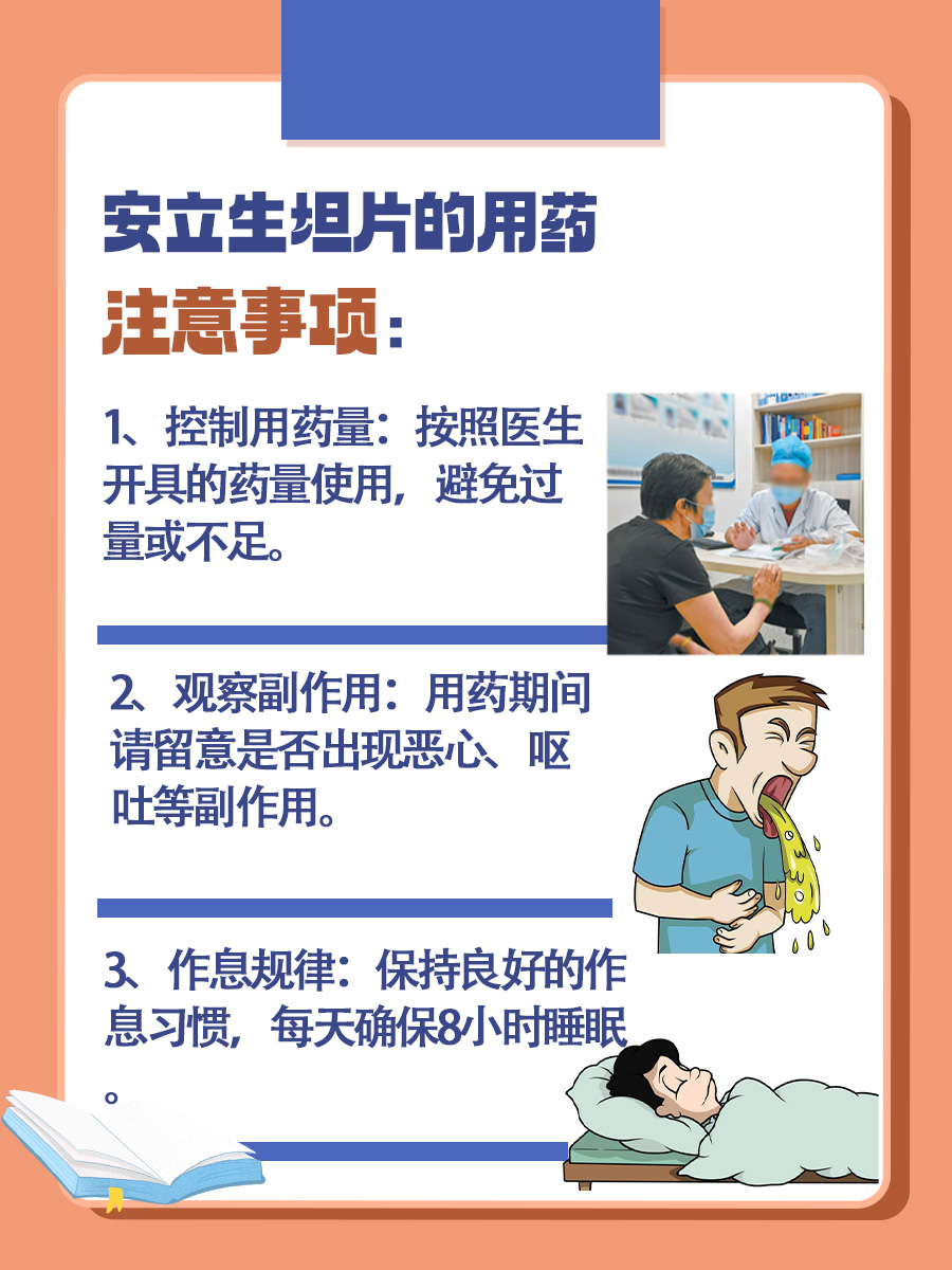 一起探索，安立生坦片多少钱一盒