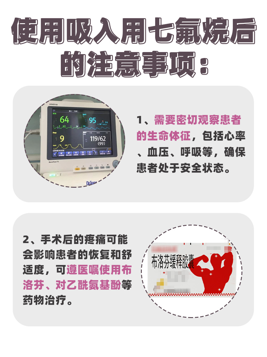 吸入用七氟烷，会让人昏迷多久？普外大夫来解答