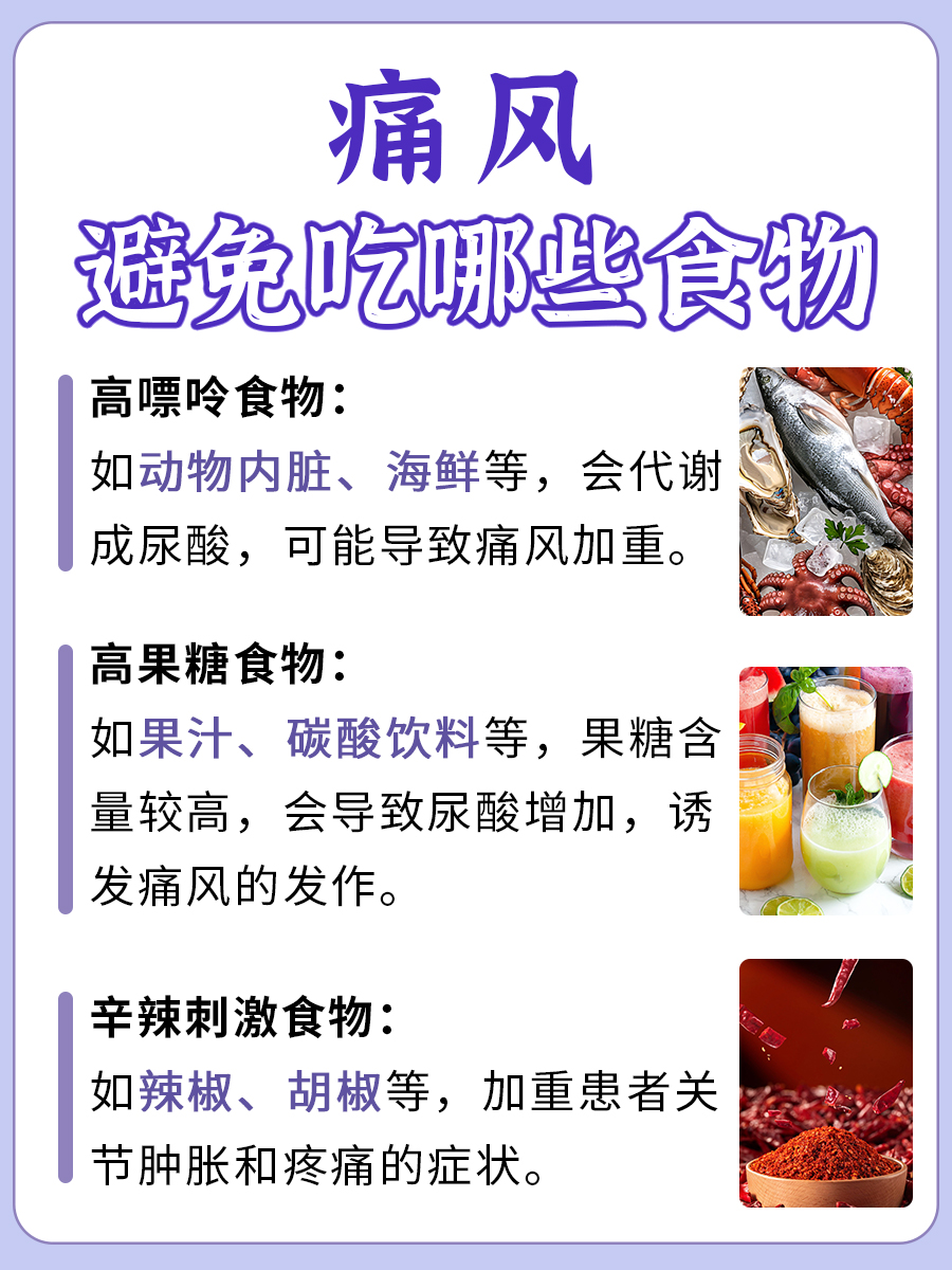 医生辟谣：痛风必吃三种蔬菜吗？