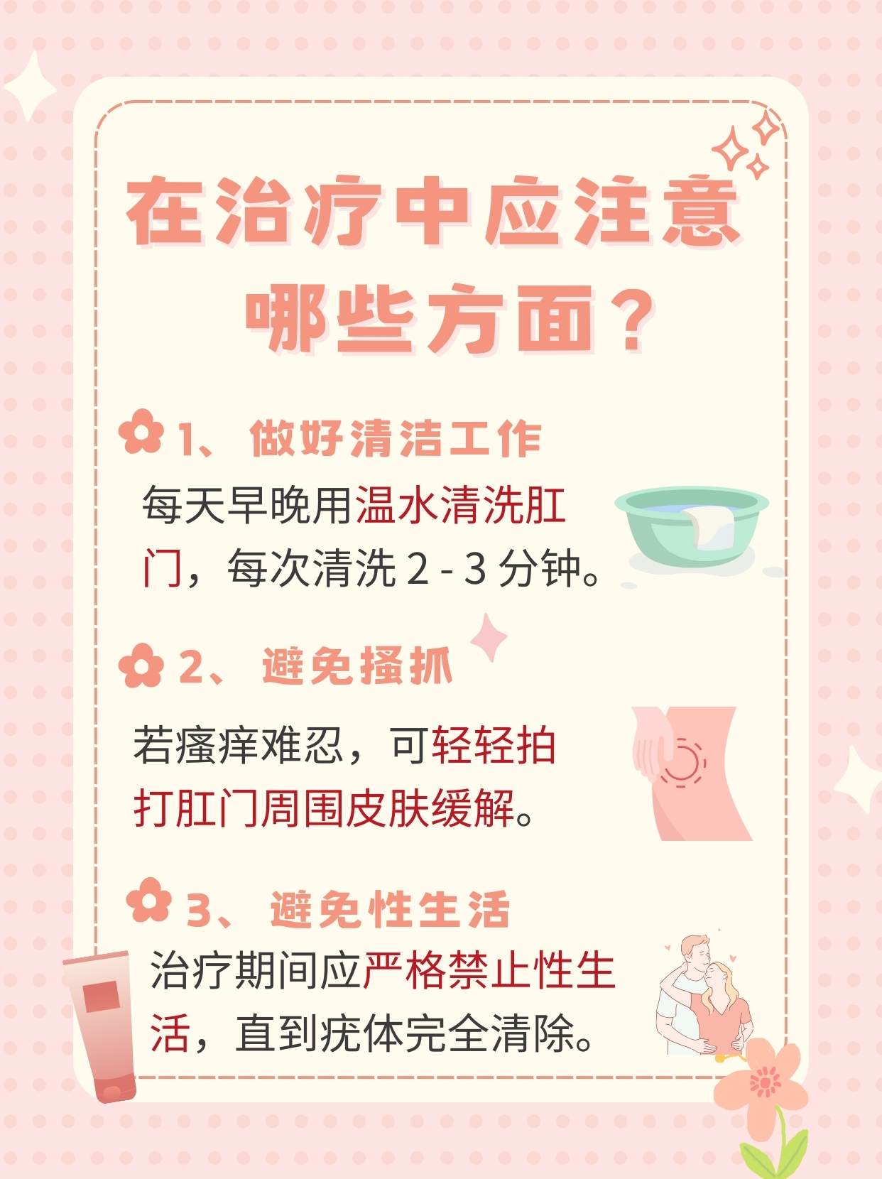 如何确定肛门部位得了尖锐湿疣？医生来回答