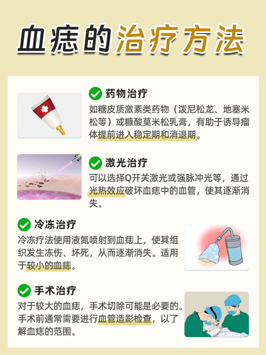 医生解答:血痣的形成原因是什么?