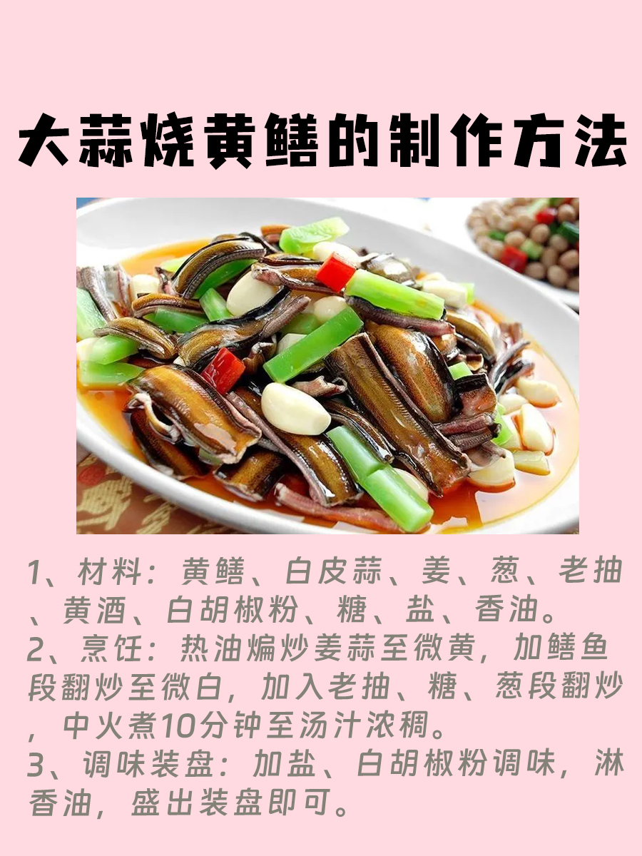 黄鳝死后，多久不能吃？安全食用有讲究