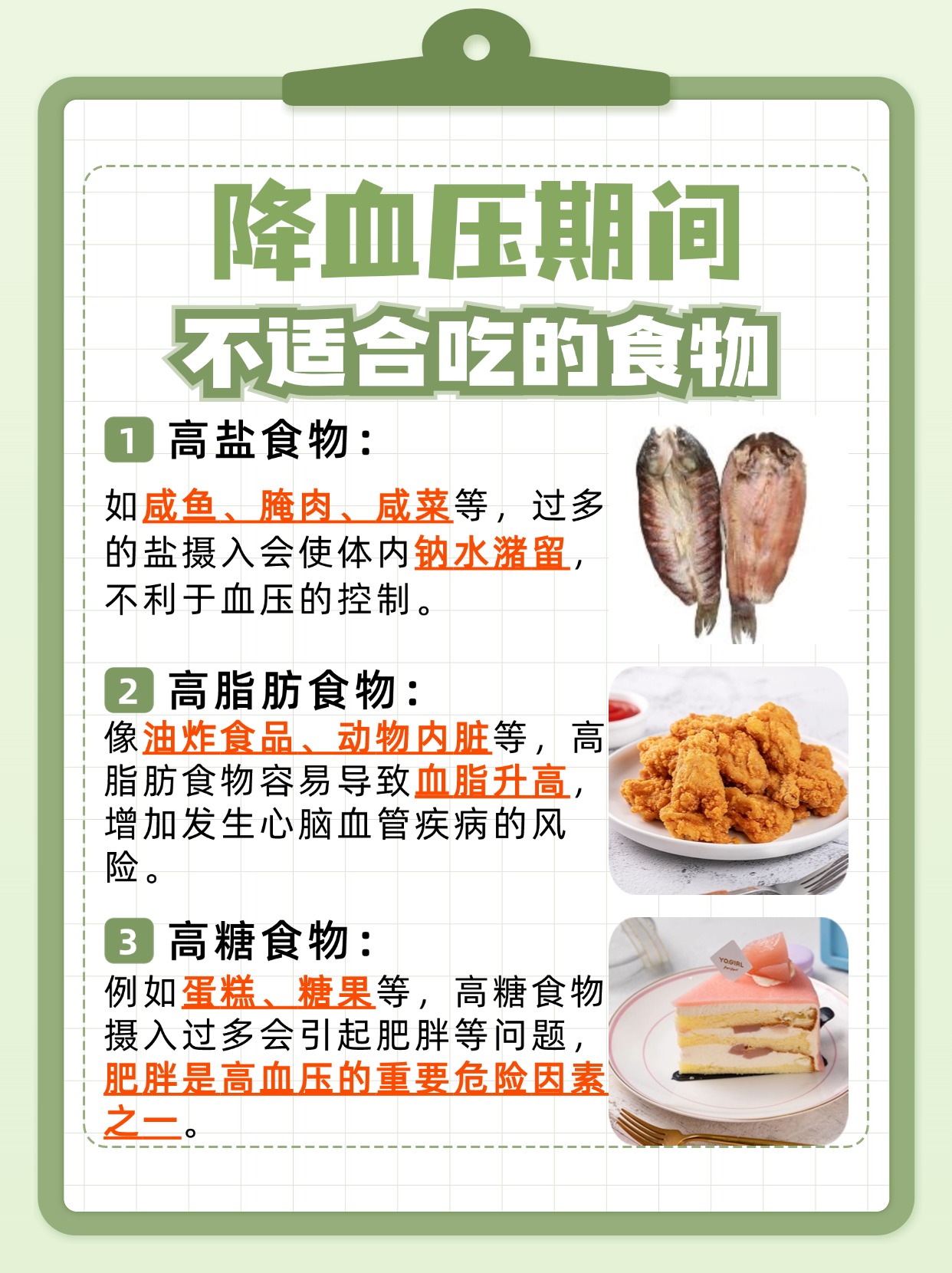 有降血压的食物？专家在线辟谣