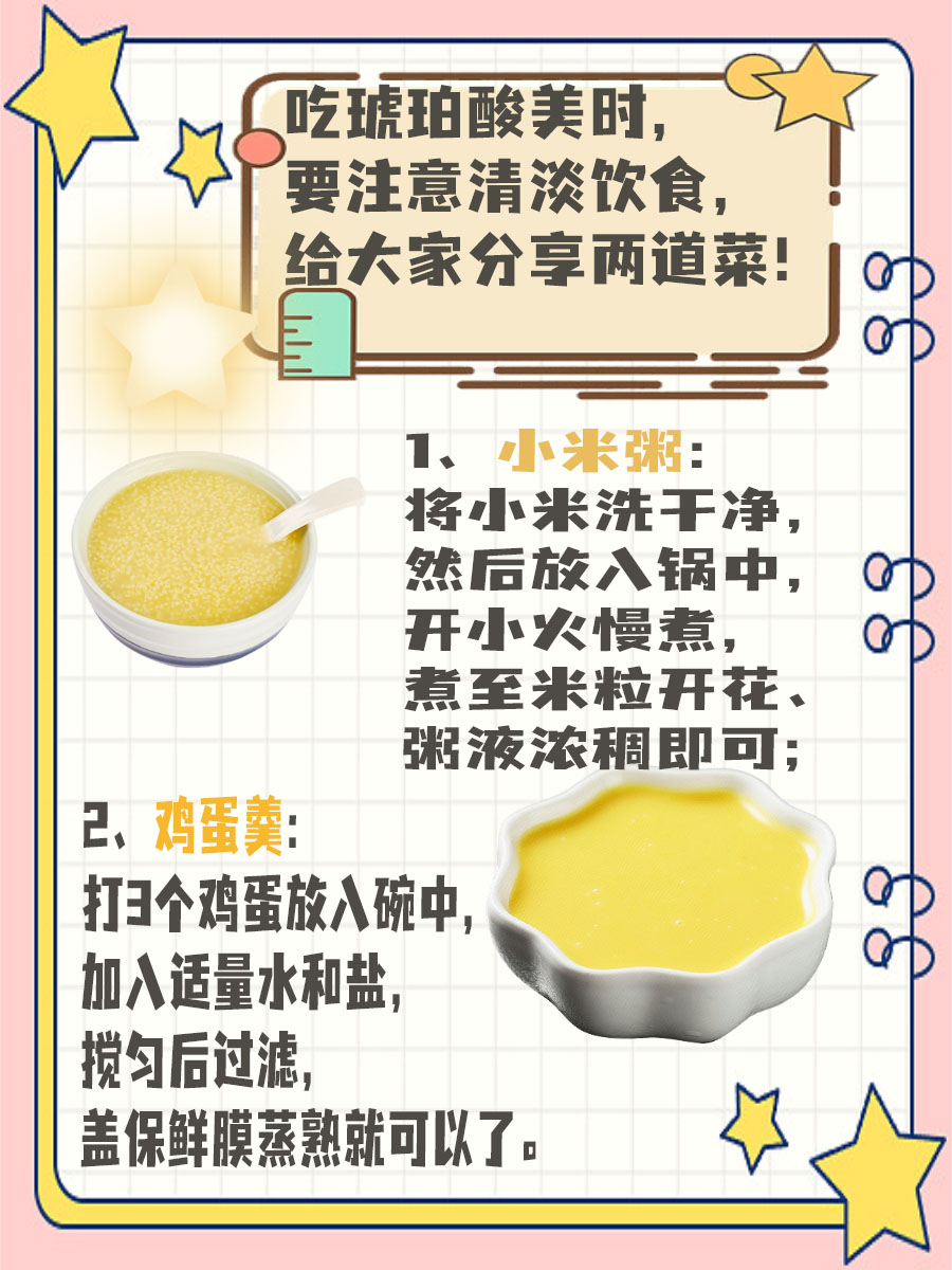 琥珀酸美吃半片和一片的区别，看看你了解多少