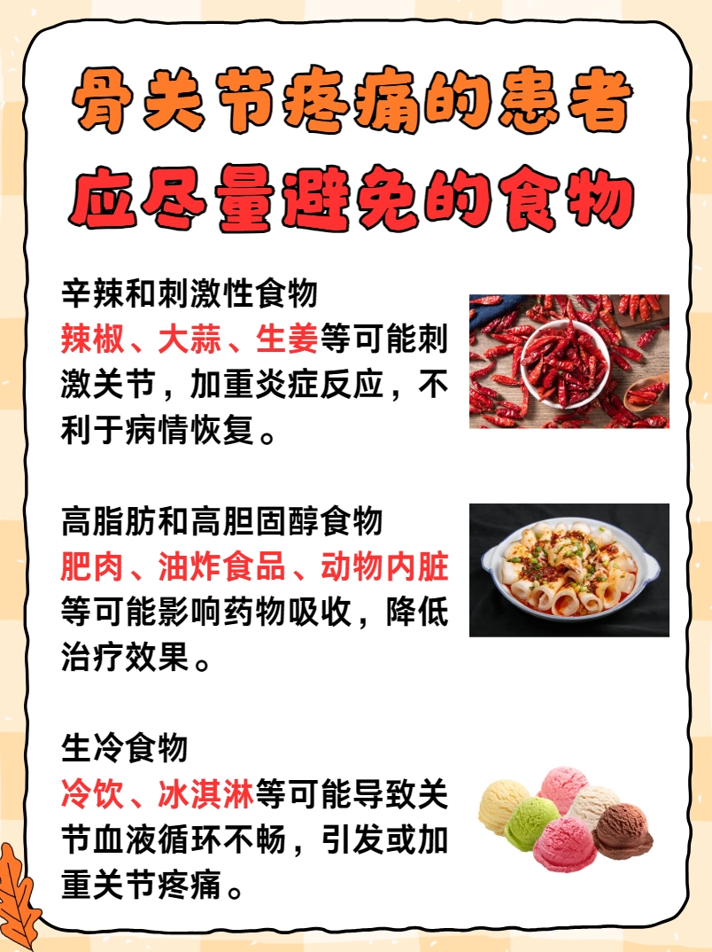 治疗骨关节疼痛最好的方法 ?医生辟谣