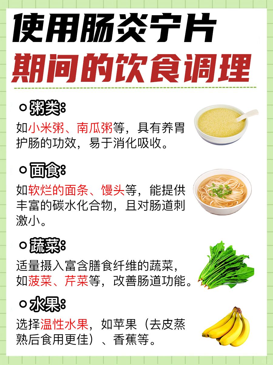 肠炎宁片功效强，主治肠道问题不慌张！