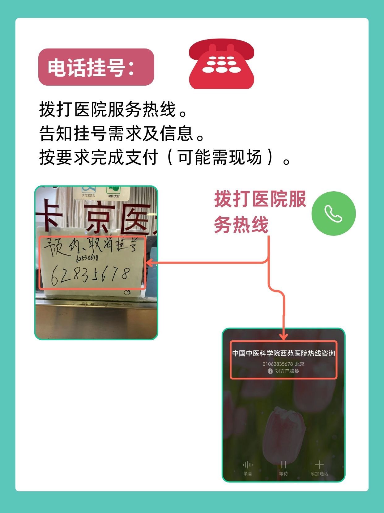 西苑医院王卫霞医生怎么样?怎么挂号?