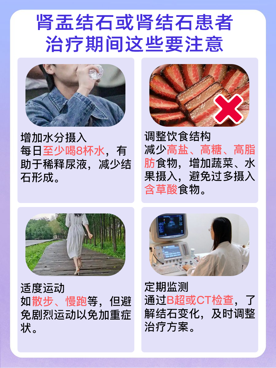 肾盂结石VS肾结石,哪个更棘手?