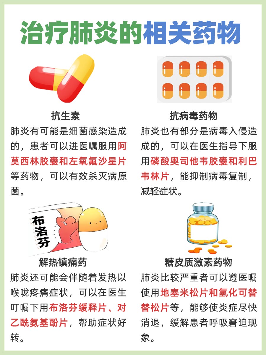 医生视角，肺炎吃点什么食物好？