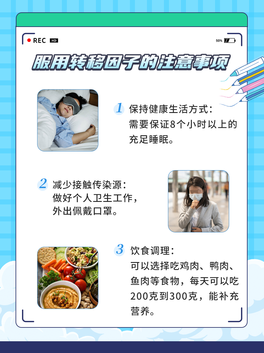 吃了15天转移因子，效果究竟如何？来看看解析