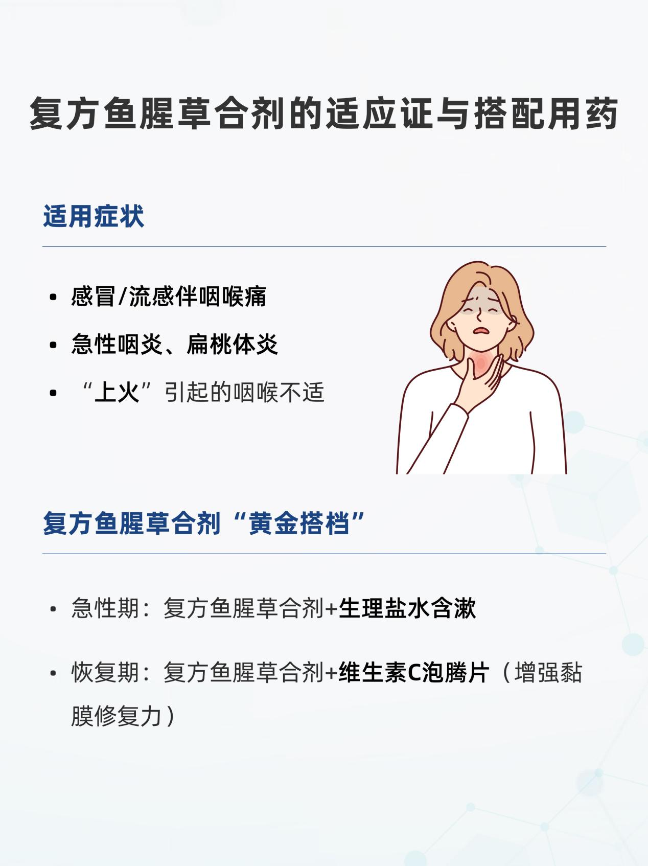 复方鱼腥草合剂的隐藏功效!医生都在偷偷用