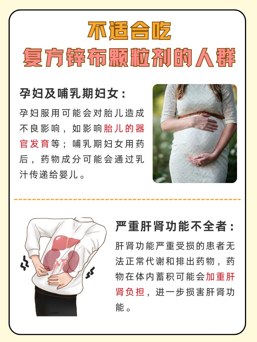 还在迷茫？复方锌布颗粒剂的知识大公开