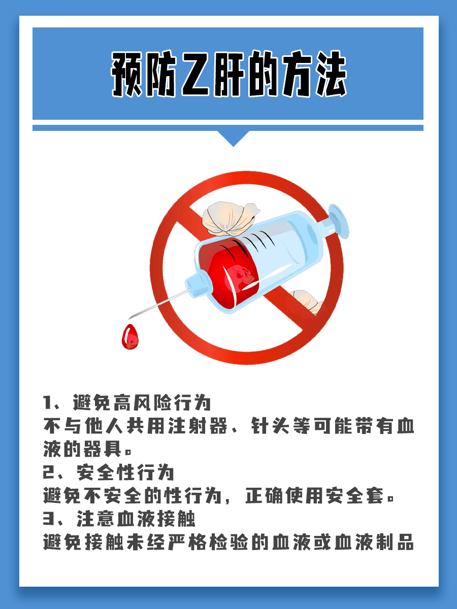 乙肝疫苗选择难？华北VS泰康，一文读懂！