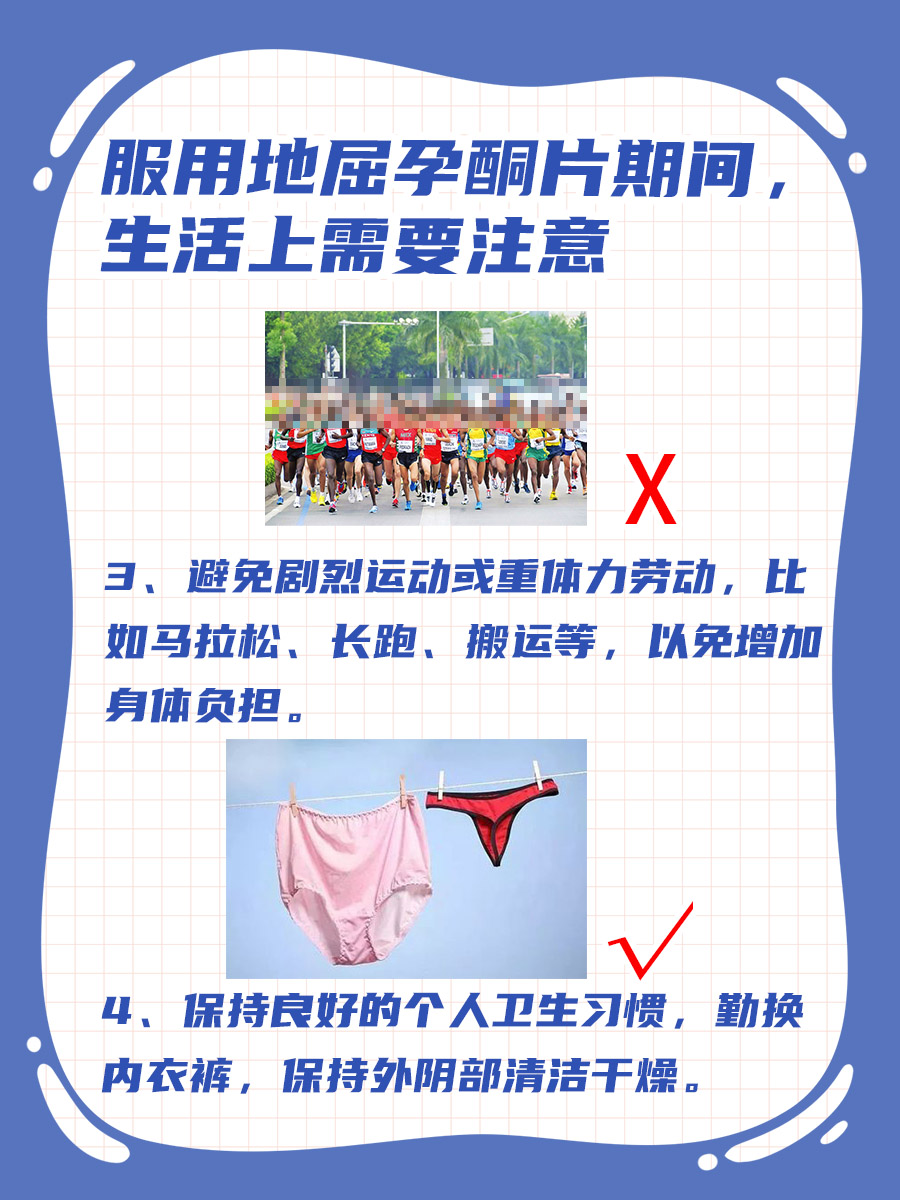 奥欣桐与达芙通：地屈孕酮片的“双胞胎”揭秘