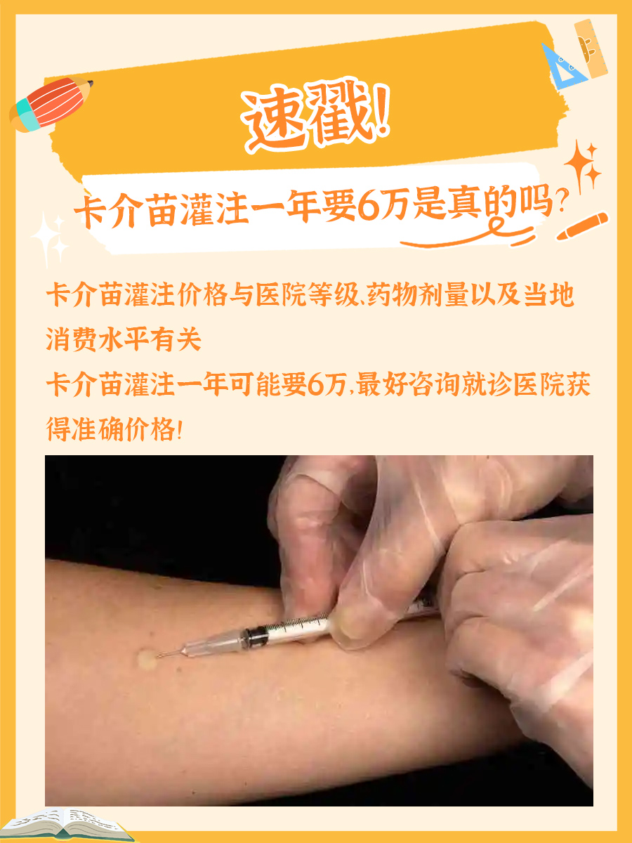 速戳！卡介苗灌注一年要6万是真的吗？
