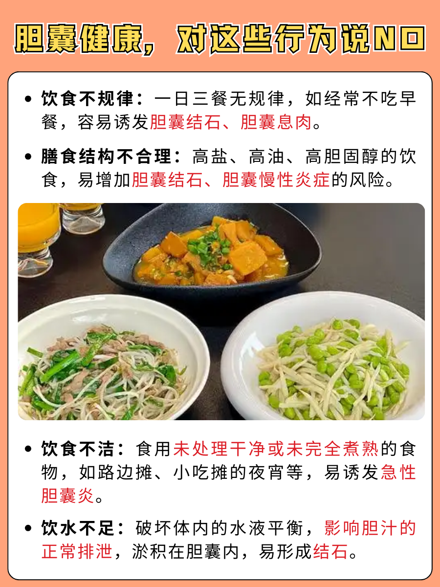 人体小知识：胆囊，独一无二的存在