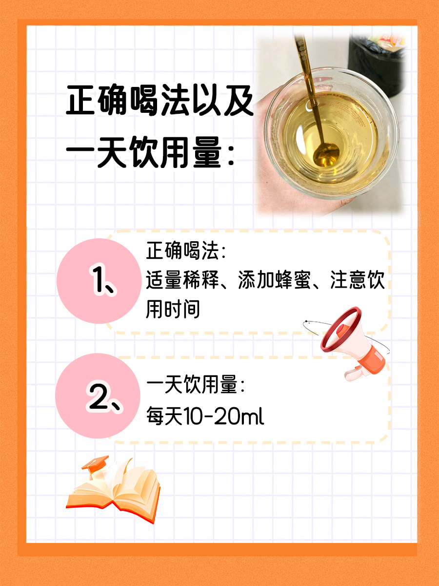 苹果醋的正确喝法是啥？一天喝多少比较好？