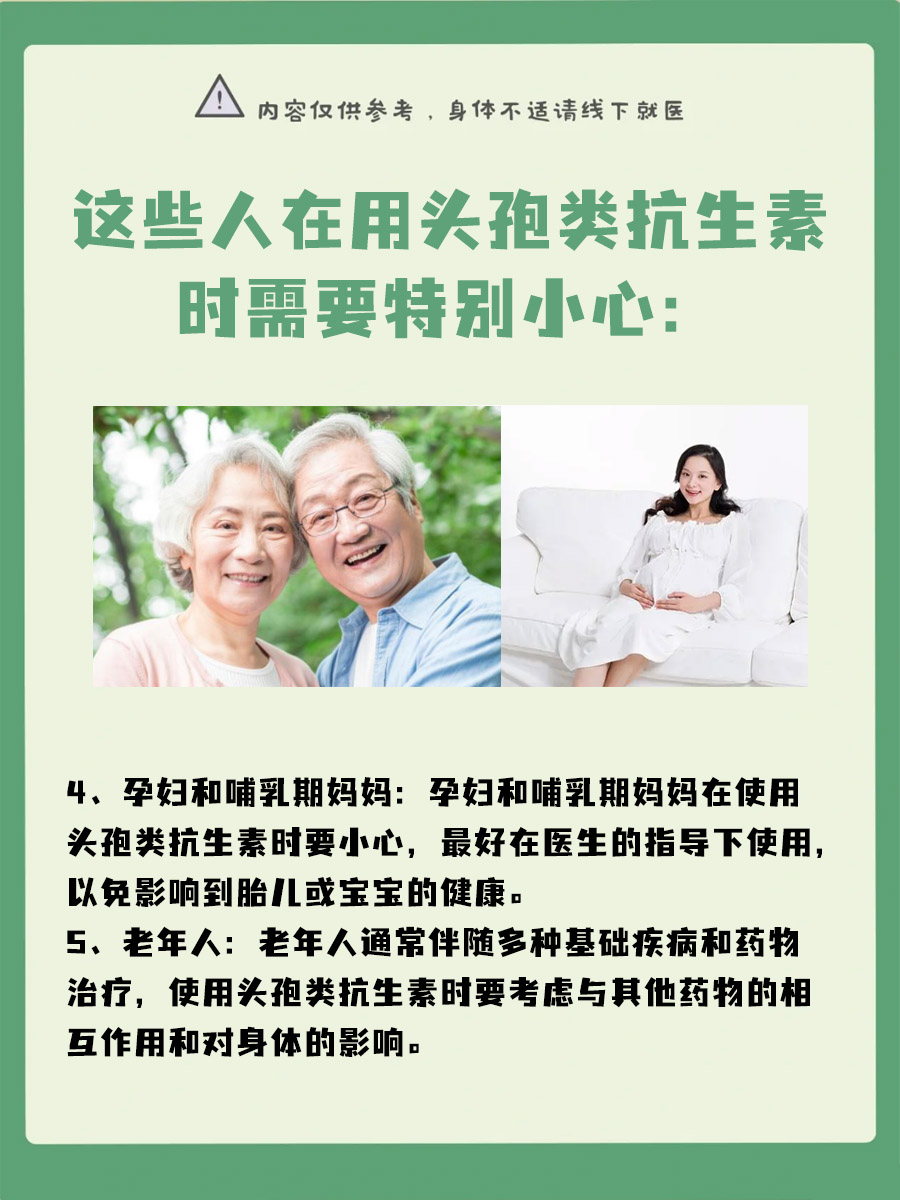 头孢长啥样？用药时还要注意这些！