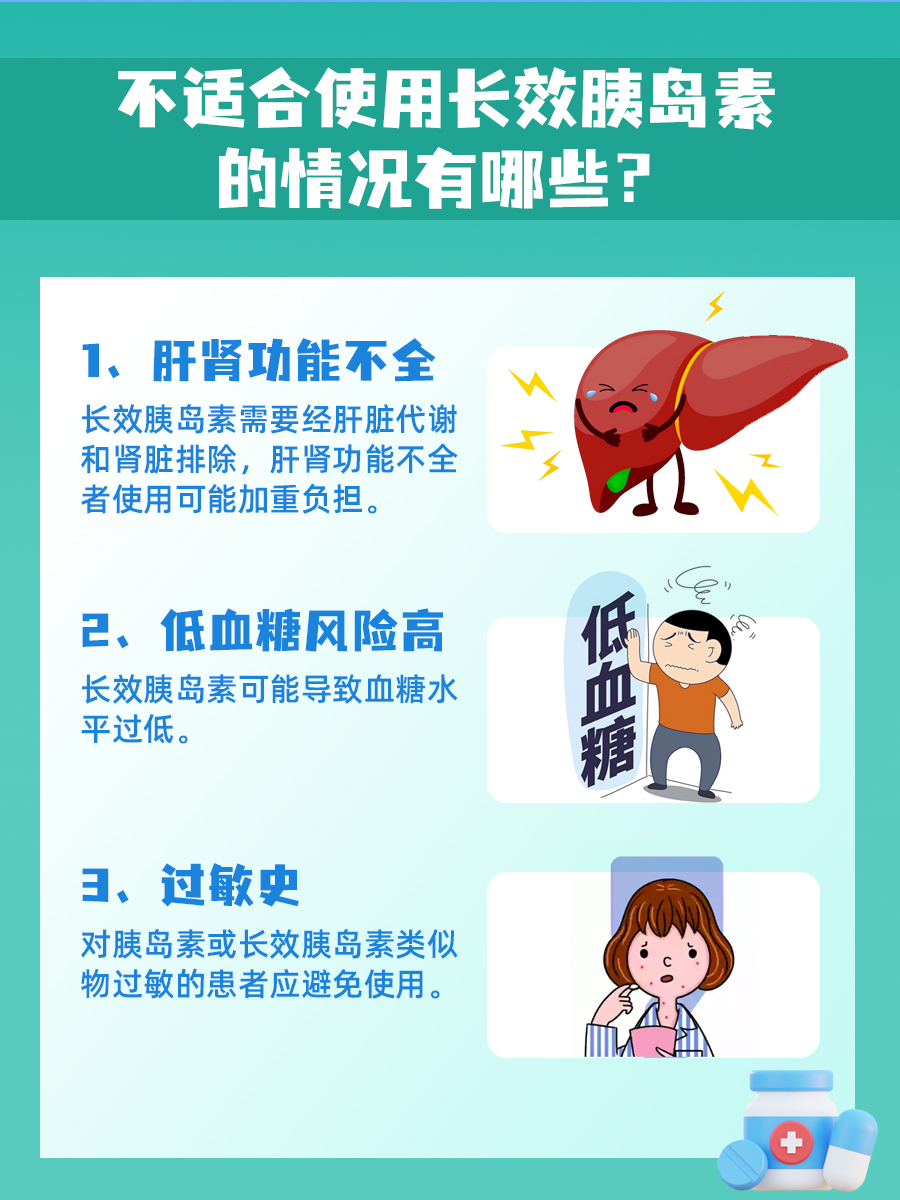 揭秘长效胰岛素的神奇：一月一针是何方神圣？