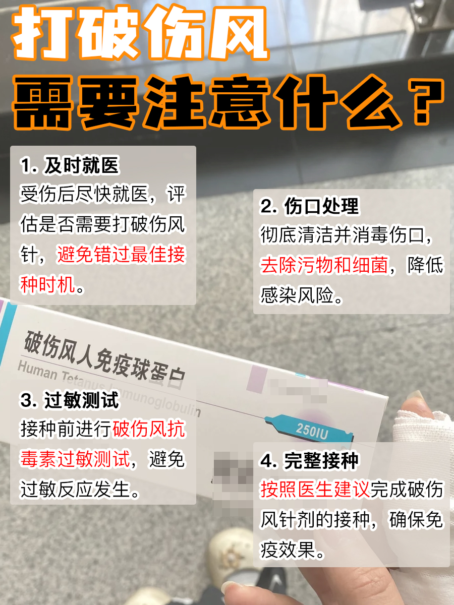 必看！木签子扎手后，要不要打破伤风？