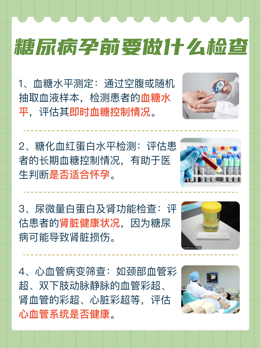 得了糖尿病，还能生孩子吗？