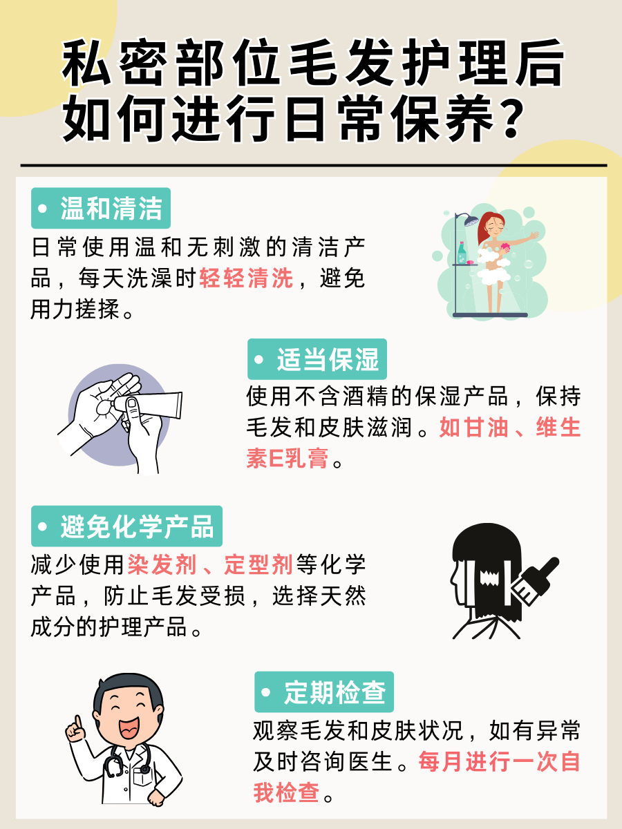 医生解答：女性屁股缝长毛是否正常？