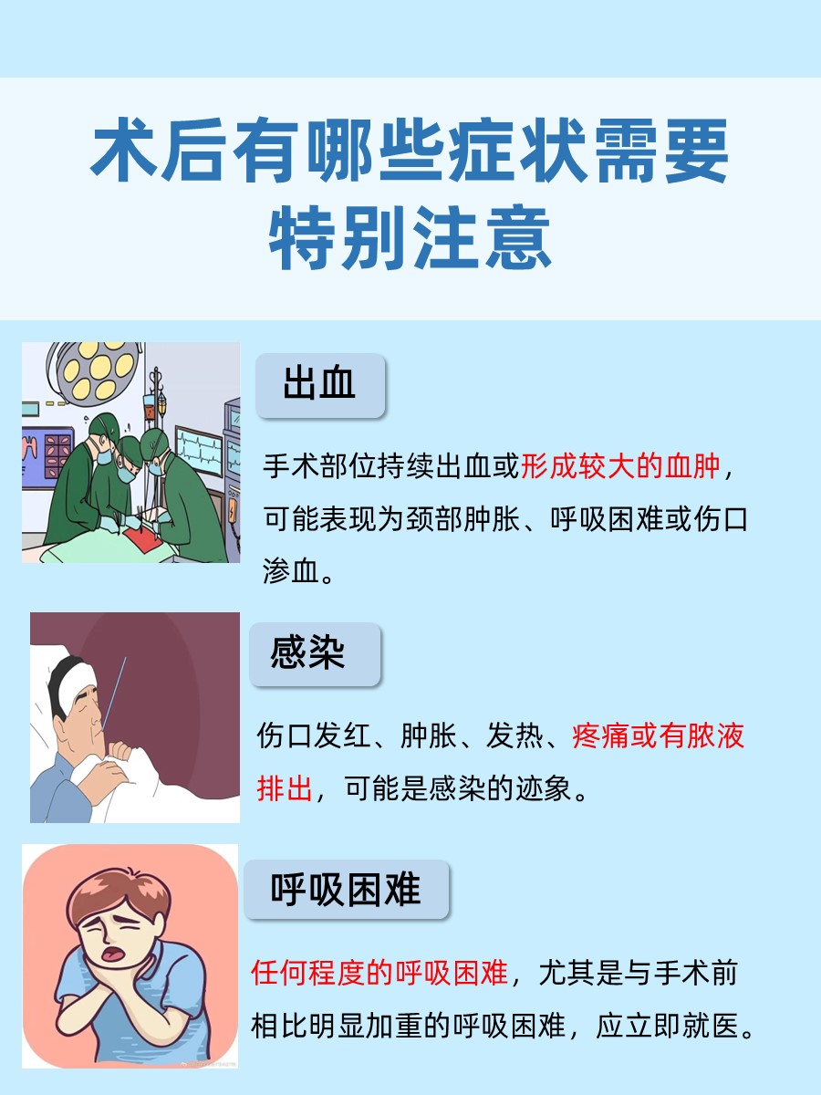甲状腺结节手术恢复指南：何时重返工作岗位？