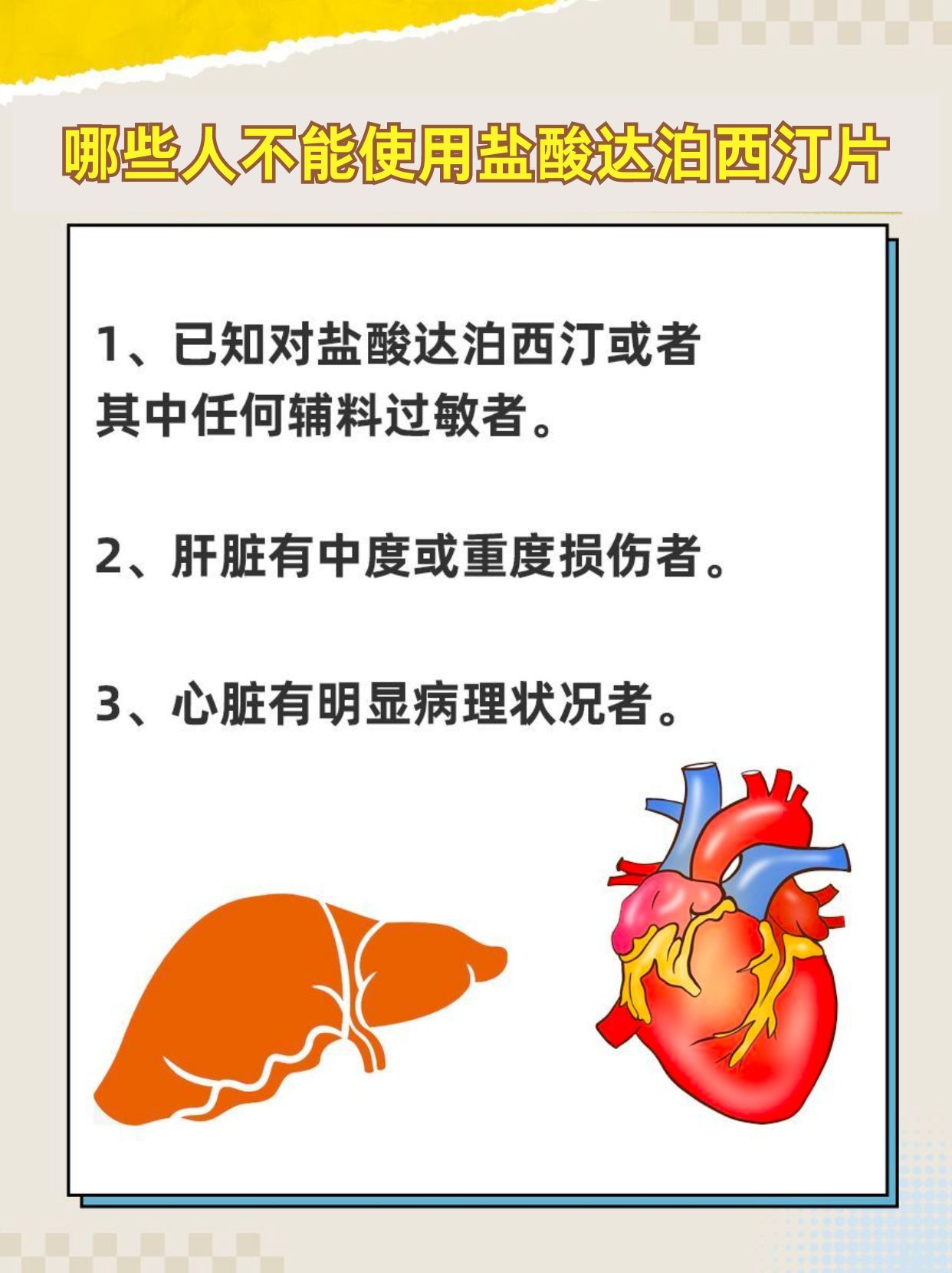 盐酸达泊西汀片的功效虽好，但也有副作用