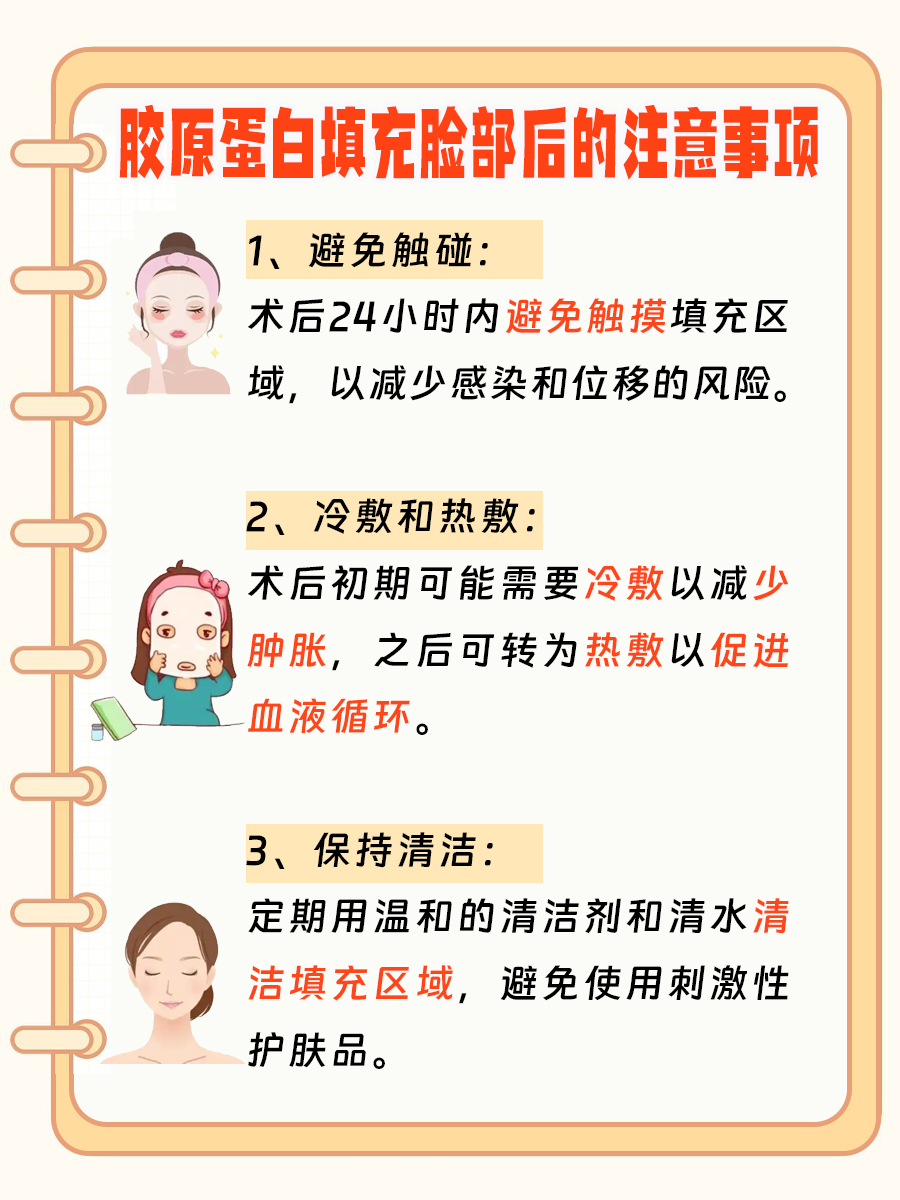 胶原蛋白填充脸部能保持多久?一文揭晓