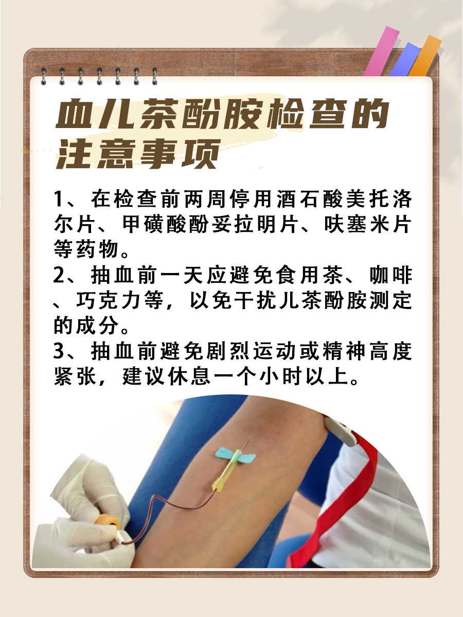 血儿茶酚胺检查，究竟是检查什么的？